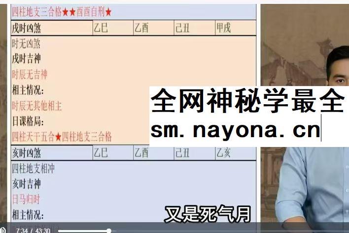 周易师傅专业培训视频课程一周学会择日水平超八成老师傅
