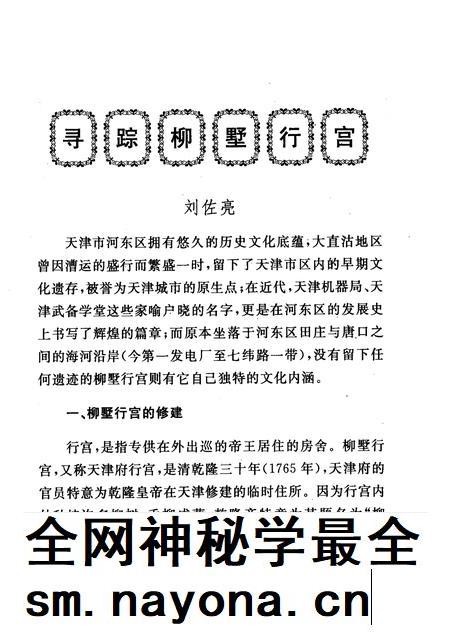 河东区文史资料选辑 第17辑.pdf电子版_天津市志插图4 河东区文史资料选辑 第17辑.pdf电子版_天津市志插图4