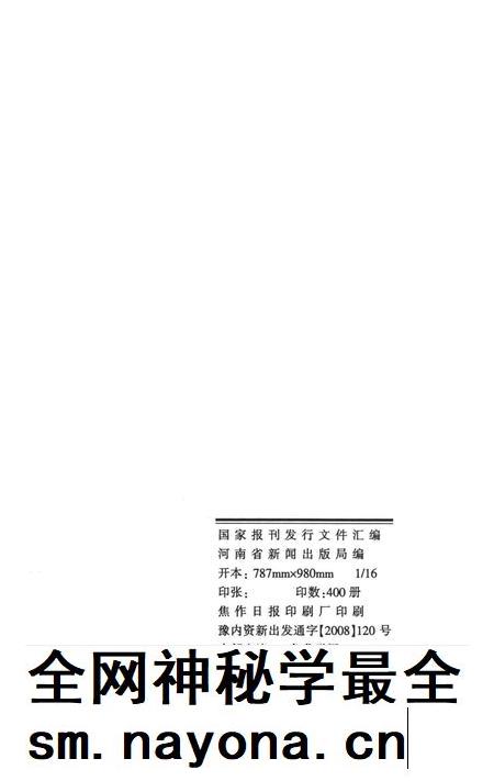 焦作煤业历史上重要的一步棋.pdf电子版_河南省志插图5 焦作煤业历史上重要的一步棋.pdf电子版_河南省志插图5