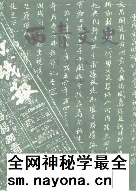 西青文史资料选集  第6册.pdf电子版_天津市志插图1