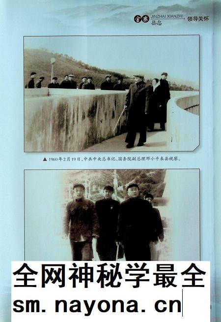 金寨县志(1988-2007).pdf电子版_安徽省志插图5 金寨县志(1988-2007).pdf电子版_安徽省志插图5