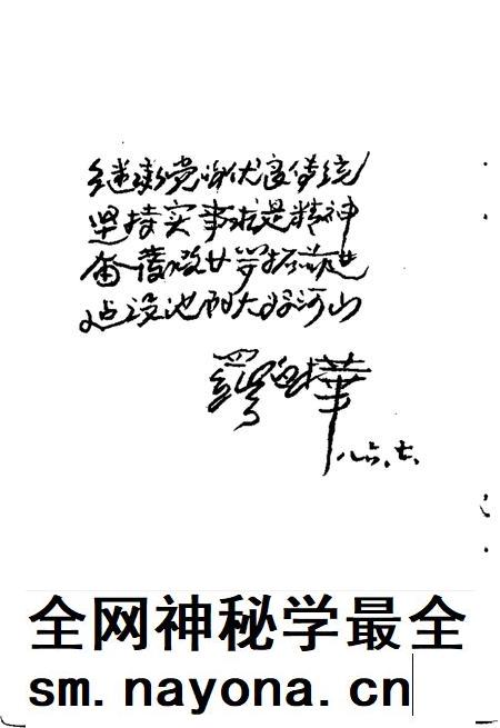 贵池解放战争史料选  1945.9-1949.9.pdf电子版_安徽省志插图4