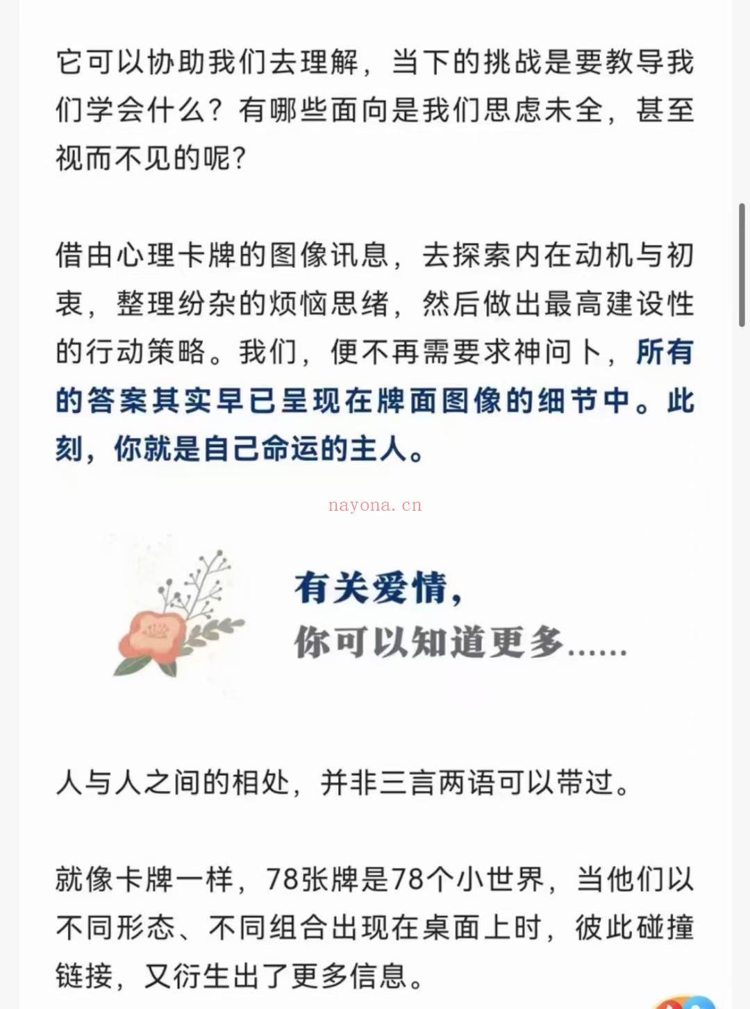 【正版课程】新月伦敦占星学院LSA—塔罗心理卡牌 进阶课程 正版英文原课带字幕