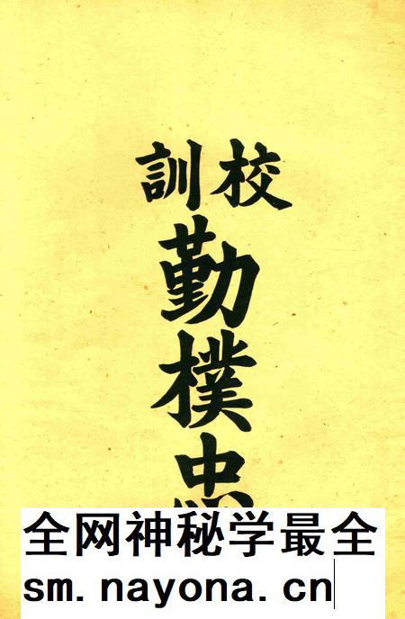 三一校刊-002期.pdf电子版_浙江省志插图3