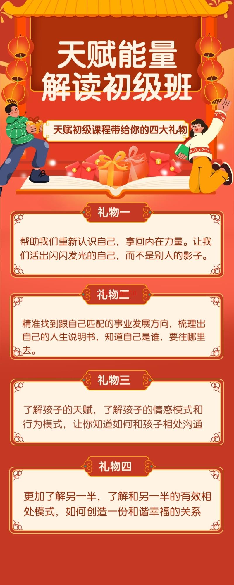 玛雅课程】玛雅天赋解读师