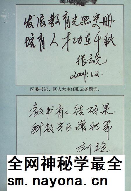 船山区文史资料(第一辑).pdf电子版_四川省志插图2 船山区文史资料(第一辑).pdf电子版_四川省志插图2