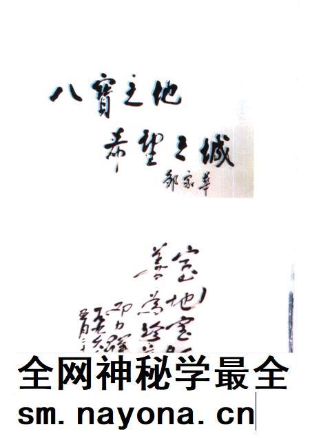 铜陵文史资料 第12辑 铜都文物.pdf电子版_安徽省志插图3 铜陵文史资料 第12辑 铜都文物.pdf电子版_安徽省志插图3