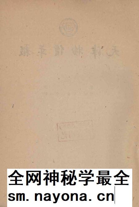 1913-1942年天津物价年报.pdf电子版_天津市志插图3