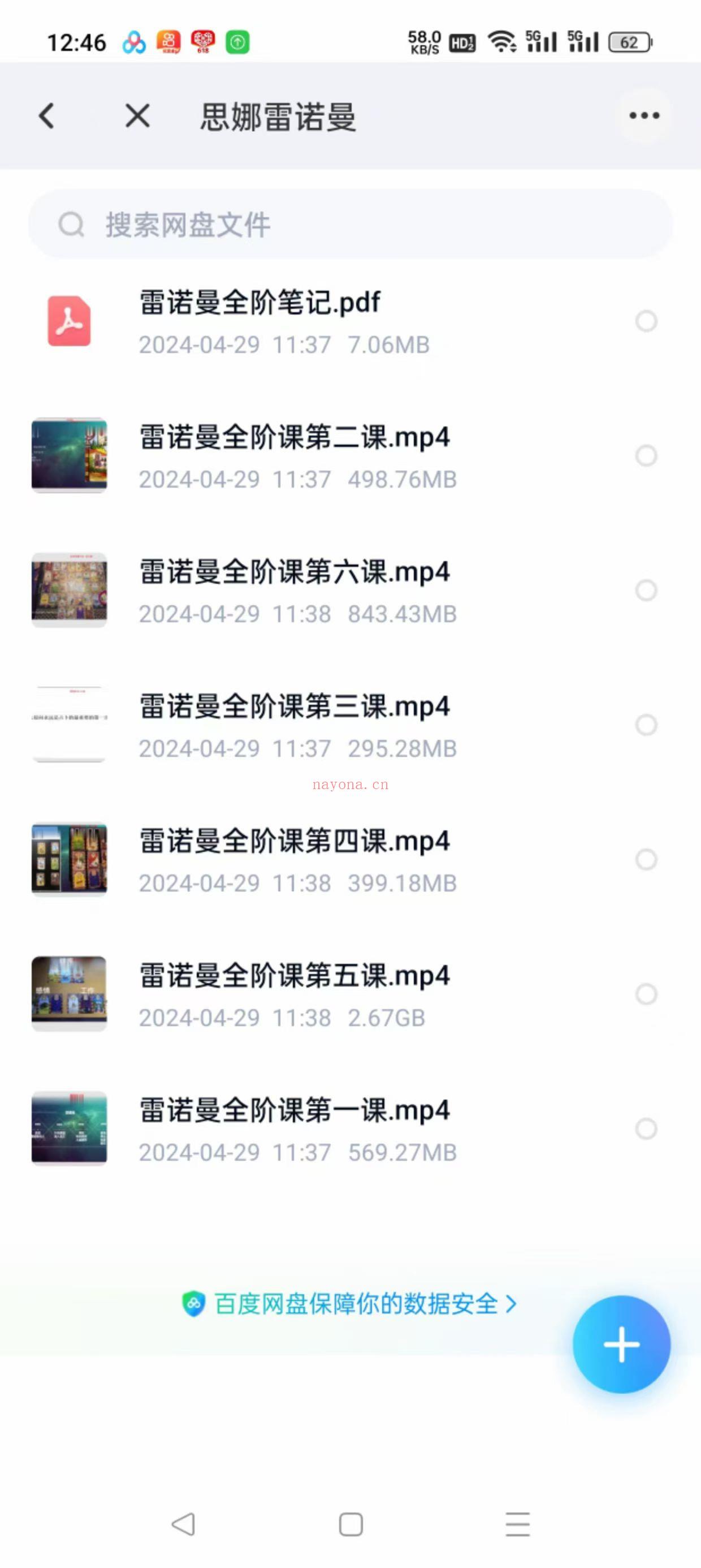 雷诺曼全阶课，开启通灵天赋，链接直觉