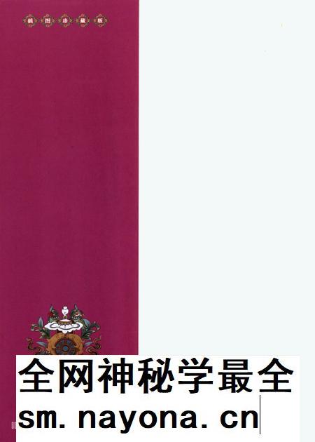 甘南民间服饰(下册).pdf电子版_甘肃省志插图1 甘南民间服饰(下册).pdf电子版_甘肃省志插图1