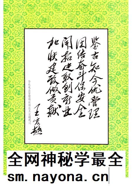 下花园发电总厂志  1937-1988.pdf电子版_河北省志插图5
