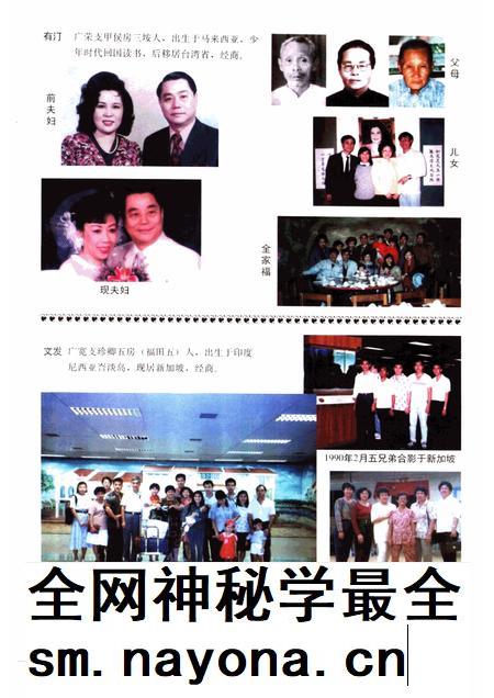 儒山志  徐氏宗谱  下编续一、二.pdf电子版_其他志插图3