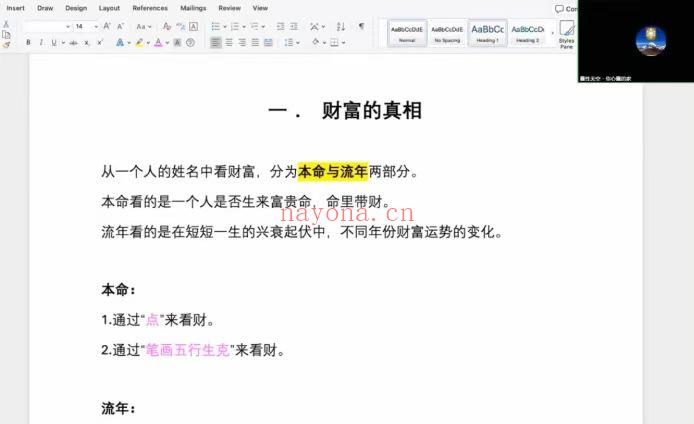 【推荐姓名能量】灵性天空 高维姓名能量学
