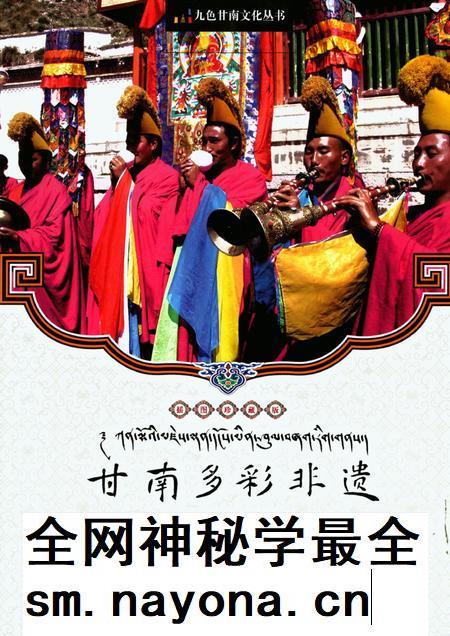 甘南多彩非遗.pdf电子版_甘肃省志插图 甘南多彩非遗.pdf电子版_甘肃省志插图