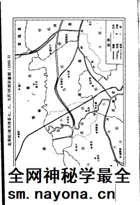 沽北晨光  北辰区党史资料汇编  1949-1956.pdf电子版_天津市志插图4