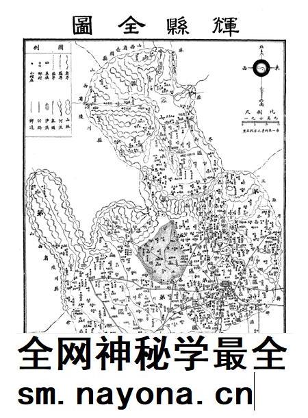 1943年河南省辉县一般概况.pdf电子版_河南省志插图5
