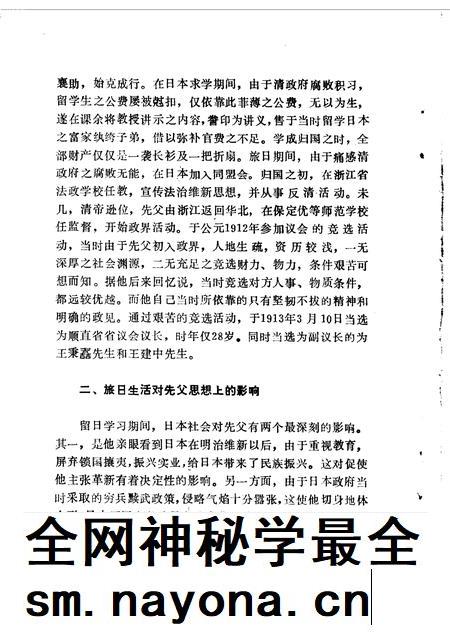 静海文史资料 第2辑.pdf电子版_天津市志插图4 静海文史资料 第2辑.pdf电子版_天津市志插图4
