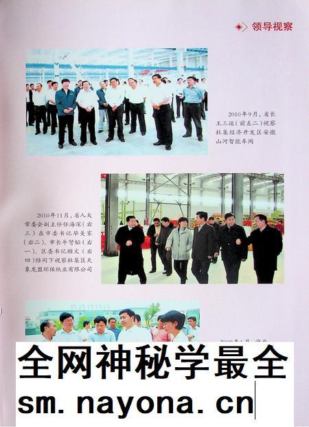 淮北市杜集区志.pdf电子版_安徽省志插图4