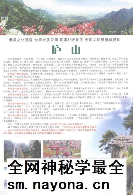九江年鉴-2011.pdf电子版_江西省志插图1