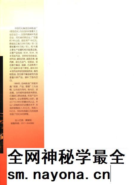 沧州年鉴.pdf电子版_河北省志插图1 沧州年鉴.pdf电子版_河北省志插图1