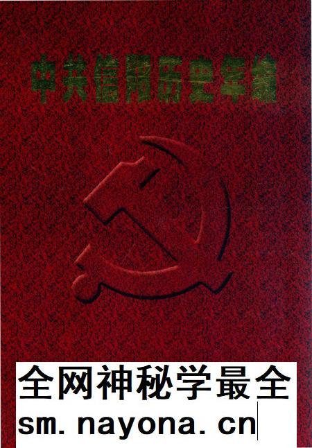 中共信阳历史年编(2013).pdf电子版_河南省志插图 中共信阳历史年编(2013).pdf电子版_河南省志插图