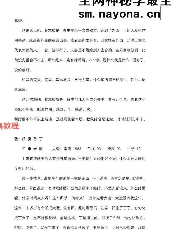 婚姻篇.pdf 71页