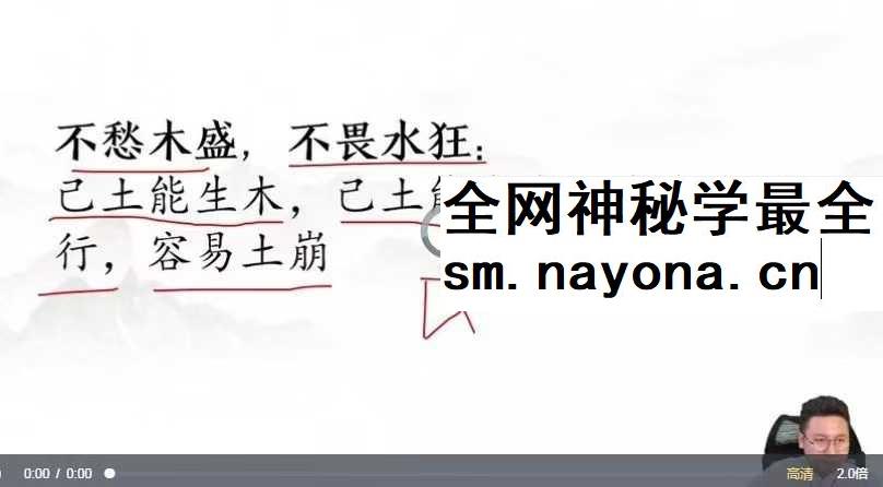 壹成老师2025年鬼谷四柱化解高阶班 视频26集