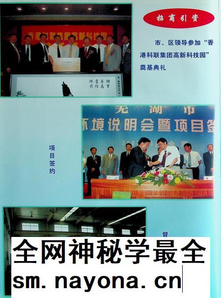 芜湖市马塘区志(-2005).pdf电子版_安徽省志插图5 芜湖市马塘区志(-2005).pdf电子版_安徽省志插图5