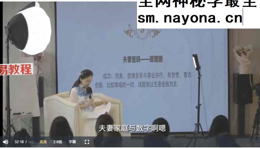 吕老师 财富流年婚姻密码【三天两夜】视频16集