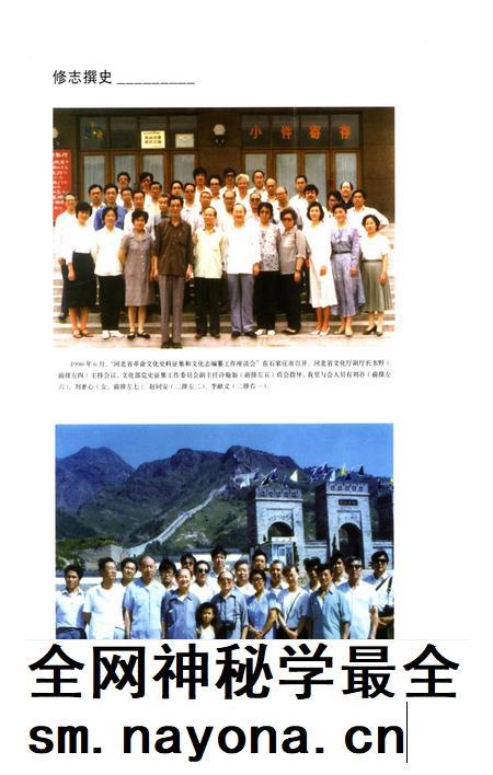 河北历史文化人物录.pdf电子版_河北省志插图2