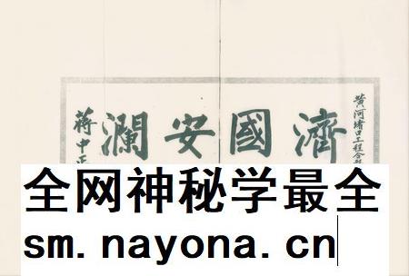 1947年黄河花园口合龙纪念册.pdf电子版_河南省志插图5