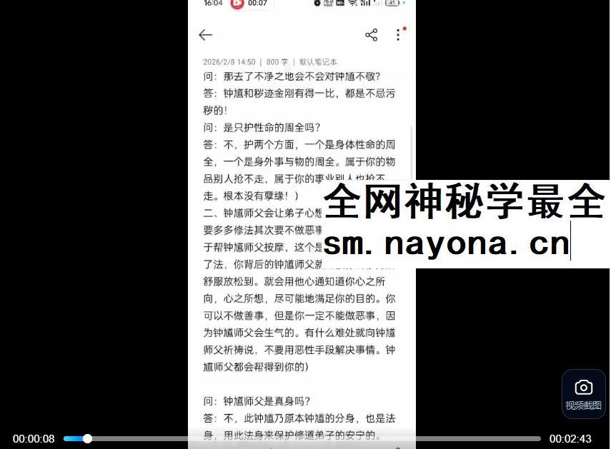 钟馗如影随形法
