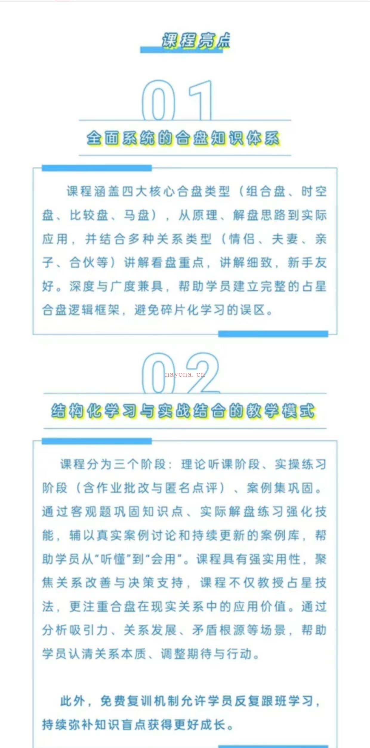 重磅占星合盘】阿K占星合盘课程！