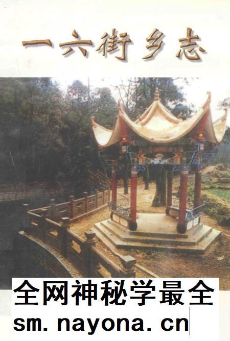 一六街乡志 1904-1991.pdf电子版_云南省志插图 一六街乡志 1904-1991.pdf电子版_云南省志插图