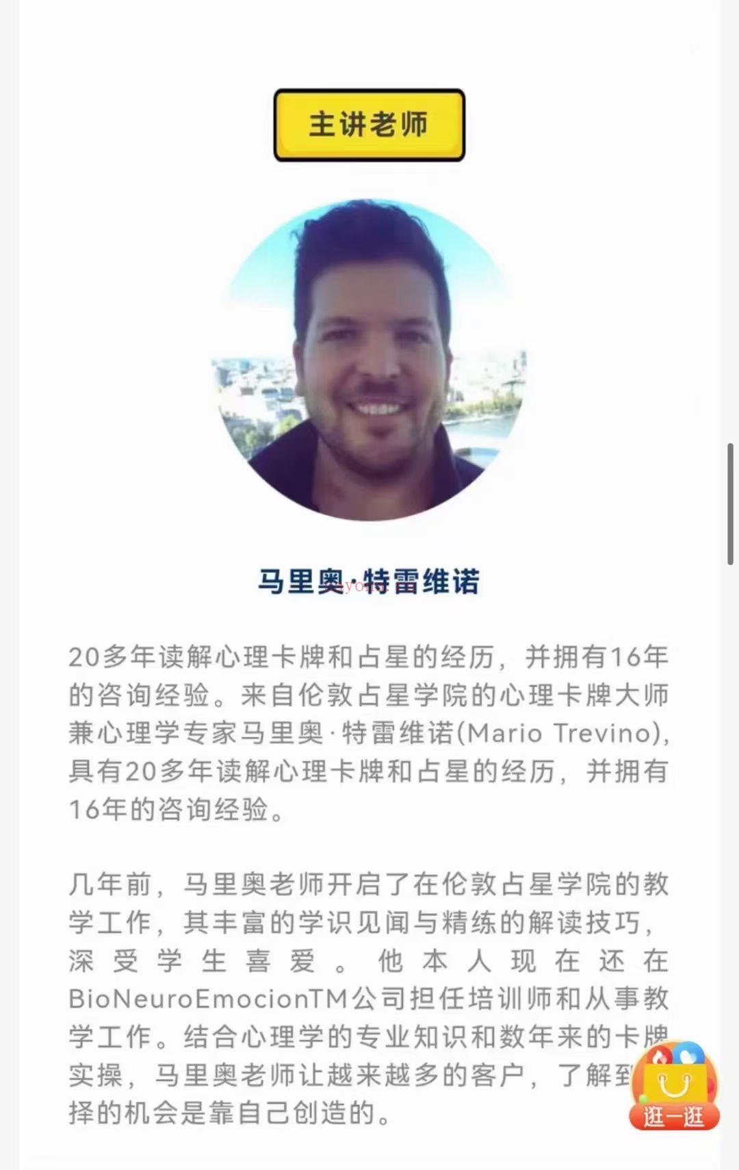 【正版课程】新月伦敦占星学院LSA—塔罗心理卡牌 进阶课程 正版英文原课带字幕
