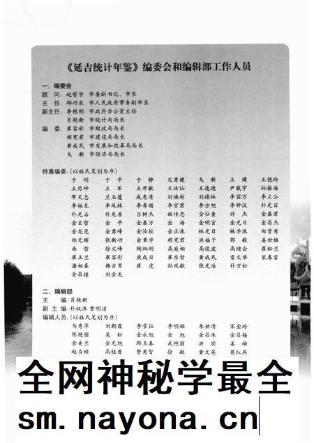 2005版延吉统计年鉴 2005 总第15期.pdf电子版_吉林省志插图3 2005版延吉统计年鉴 2005 总第15期.pdf电子版_吉林省志插图3