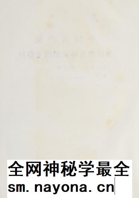 中国共产党浙江省玉环县组织史资料(第三卷).pdf电子版_浙江省志插图5 中国共产党浙江省玉环县组织史资料(第三卷).pdf电子版_浙江省志插图5