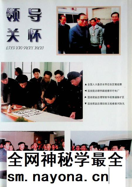 潘集区志.pdf电子版_安徽省志插图5 潘集区志.pdf电子版_安徽省志插图5