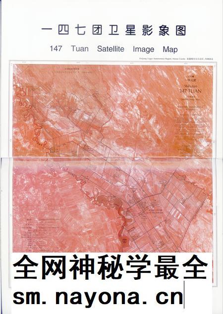 一四七团志.pdf电子版_新疆维吾尔自治区志插图5 一四七团志.pdf电子版_新疆维吾尔自治区志插图5