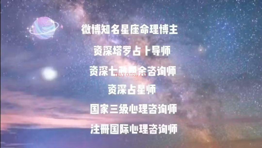 『灵摆疗愈』晴堂老师 SRT课程