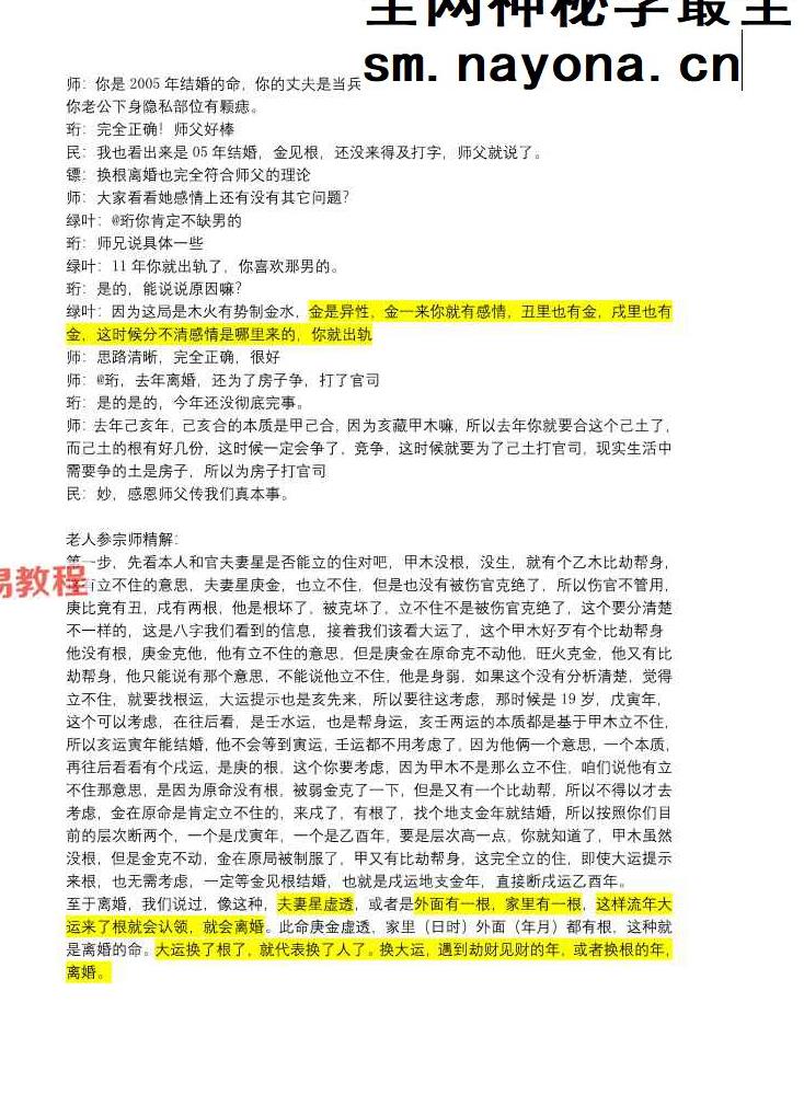 婚姻篇.pdf 71页
