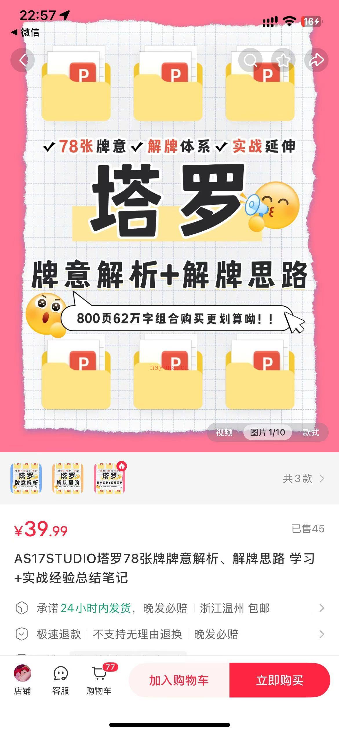 【塔罗笔记】AS17STUDIO塔罗