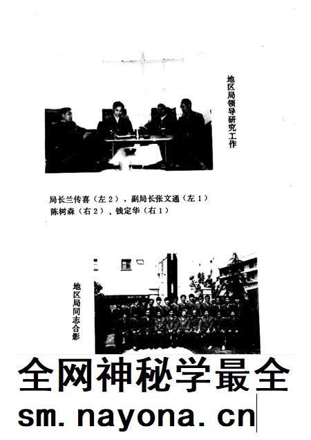 滁县地区工商行政管理志.pdf电子版_安徽省志插图3 滁县地区工商行政管理志.pdf电子版_安徽省志插图3
