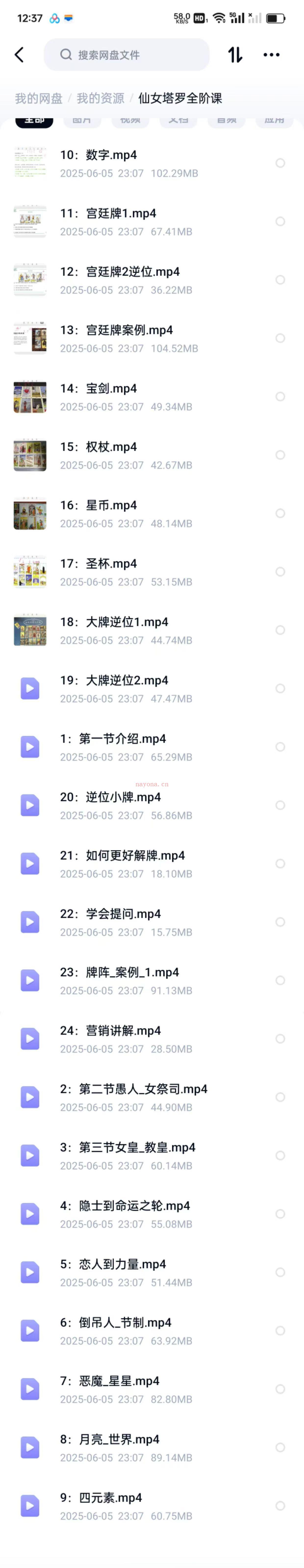 【独家塔罗】2025仙女塔罗新课程!!