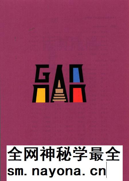 甘南民间服饰(下册).pdf电子版_甘肃省志插图2 甘南民间服饰(下册).pdf电子版_甘肃省志插图2