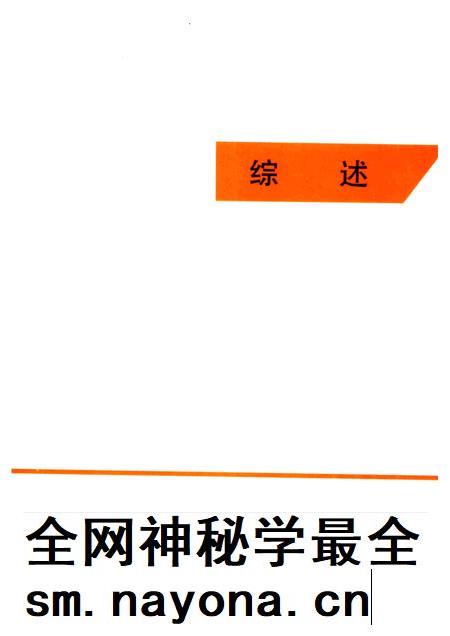 下花园发电总厂志  1937-1988.pdf电子版_河北省志插图1