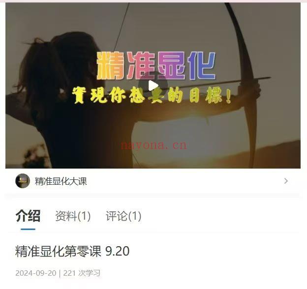 高级疗愈师的25堂课：开启内心的宁静之门