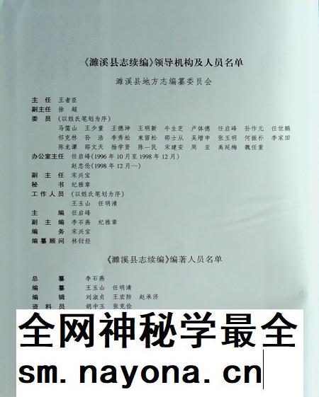 濉溪县志续编(1986-1996).pdf电子版_安徽省志插图3 濉溪县志续编(1986-1996).pdf电子版_安徽省志插图3