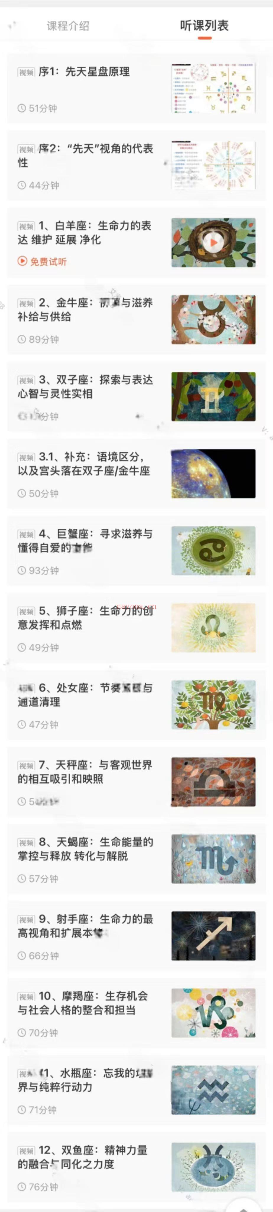 【小树占星】Ara深度占星小树老师·