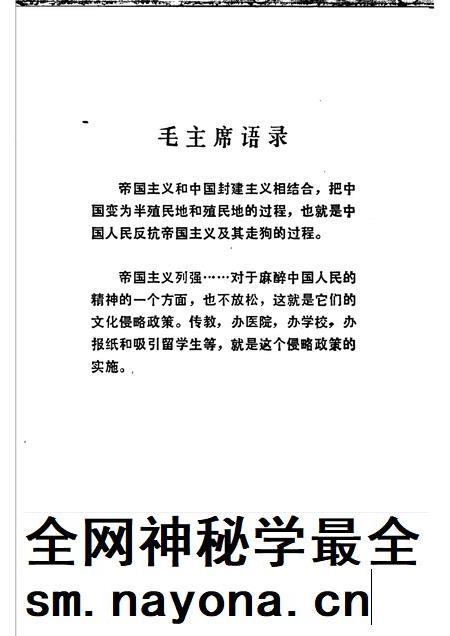 火烧望海楼 一八七○天津人民反洋教斗争.pdf电子版_天津市志插图3 火烧望海楼 一八七○天津人民反洋教斗争.pdf电子版_天津市志插图3